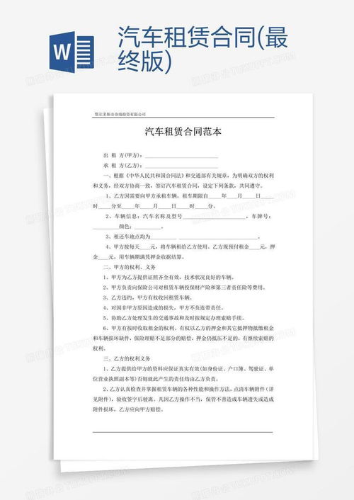 租宝京牌出租避坑指南：老司机教你如何避开常见陷阱