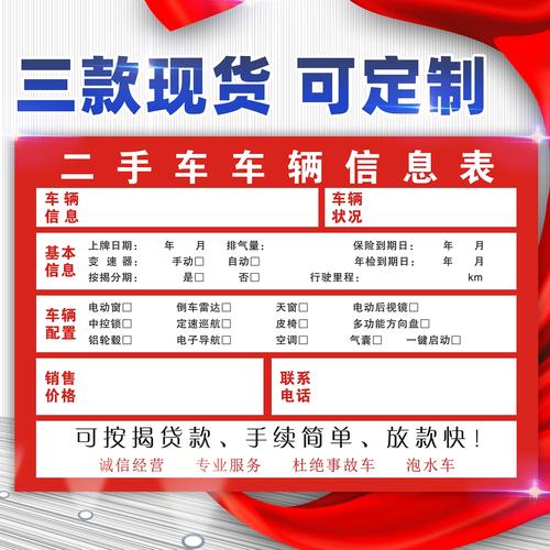 租宝北京车牌转让避坑指南：老司机教你绕过90%的套路