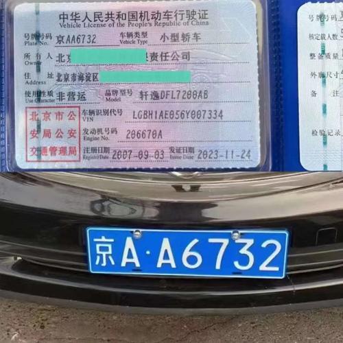 租宝北京车牌带公户怎么卖？老司机教你避开这5个致命陷阱