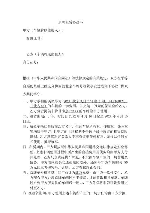 租宝京牌短租真相：小白必看的避坑指南